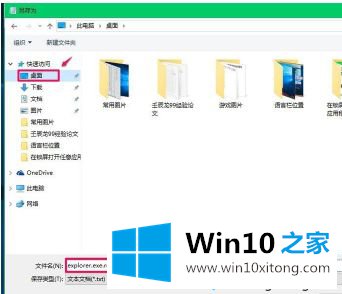 win10系统进入后只有鼠标的具体处理方式