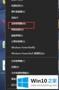 技术分析win10系统手柄右摇杆方向是反的完全操作步骤