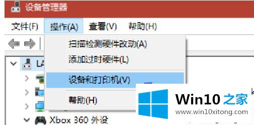 win10系统手柄右摇杆方向是反的完全操作步骤