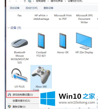 win10系统手柄右摇杆方向是反的完全操作步骤