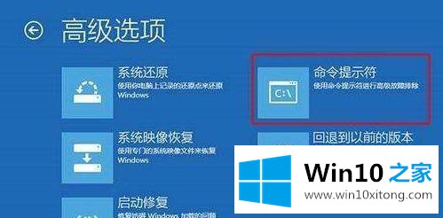 win10系统安装影子系统后出现bad的详尽解决方法