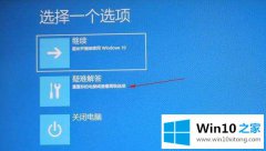 主编解答win10系统安装影子系统后出现bad的详尽解决方法