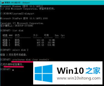 win10系统所有usb都被写保护怎么取消的解决教程