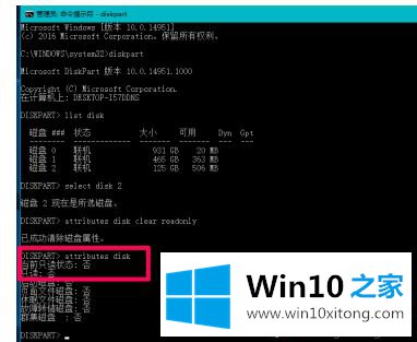 win10系统所有usb都被写保护怎么取消的解决教程