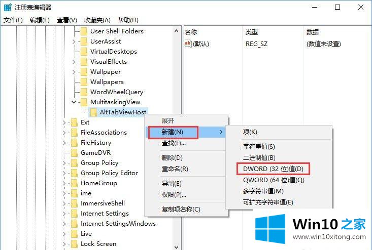 win10系统利用注册表设置Alt-Tab界面边框透明度的详细处理手法