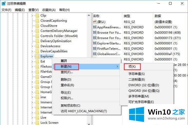 win10系统利用注册表设置Alt-Tab界面边框透明度的详细处理手法