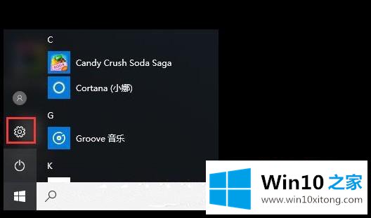 win10系统中“来自microsoft的操作图文教程