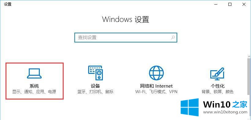 win10系统中“来自microsoft的操作图文教程