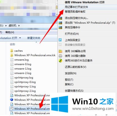 win10系统无法获得的操作方案