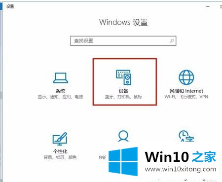 win10系统无线鼠标左键不灵光的具体操作要领