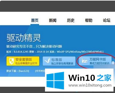 win10协处理器感叹号的完全解决法子