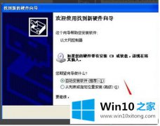 高手亲自操作win10协处理器感叹号的完全解决法子