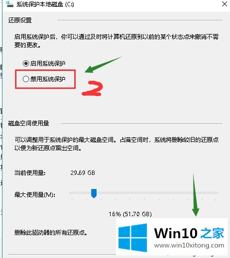 win10需要关闭系统还原怎么操作的详细解决本领