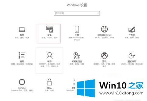 win10搜索不到蓝牙耳机的图文攻略