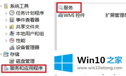 win10系统英特尔快速存储技术怎么开启的解决步骤