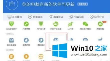 win10系统运行缓慢卡顿的具体解决要领