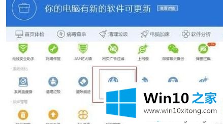 win10系统运行缓慢卡顿的具体解决要领