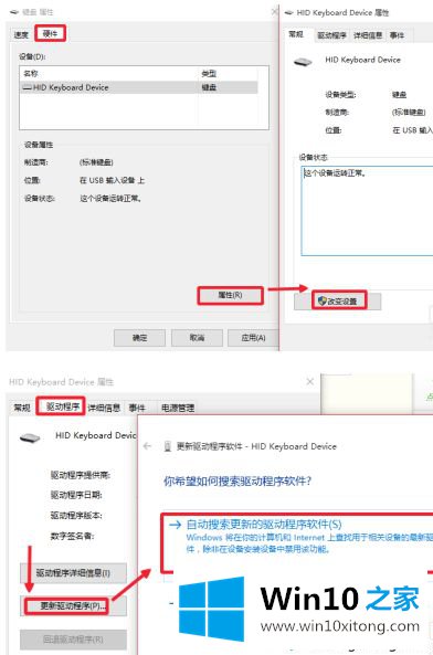 win10系统专业版键盘打字卡顿的详尽操作步骤