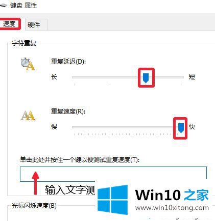 win10系统专业版键盘打字卡顿的详尽操作步骤