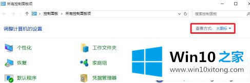 win10系统专业版键盘打字卡顿的详尽操作步骤