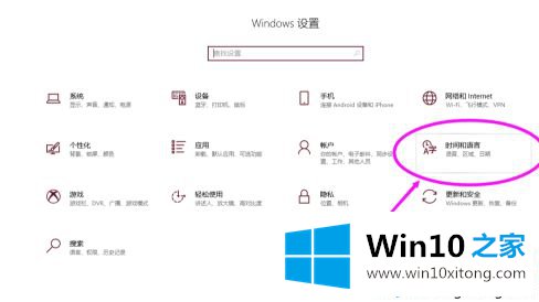 win10系统转区教程的完全操作方式