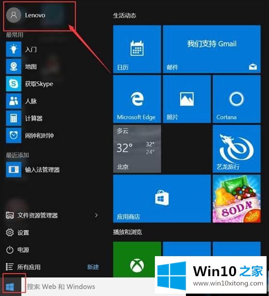 win10的具体操作技巧