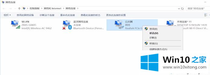 win10移动热点手机无法连接互联网的解决教程