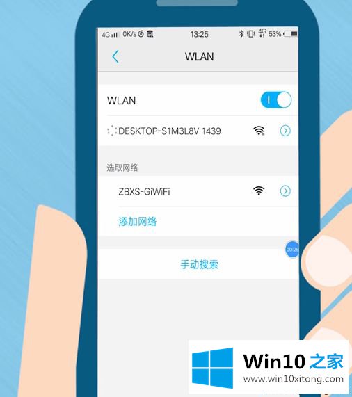 win10移动热点手机无法连接互联网的解决教程