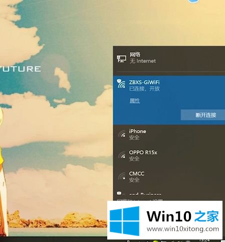 win10移动热点手机无法连接互联网的解决教程