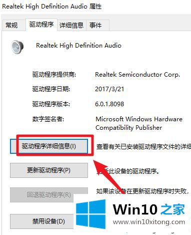 win10音频面板驱动在哪里的处理手法