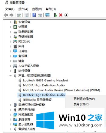 win10音频面板驱动在哪里的处理手法