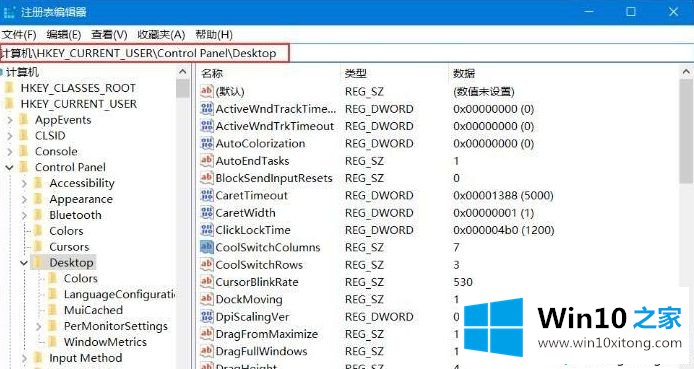 Win10如何屏蔽ALT+TAB切换快捷键的详尽操作方式