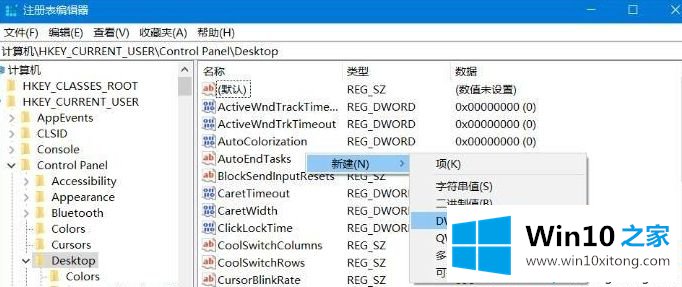 Win10如何屏蔽ALT+TAB切换快捷键的详尽操作方式