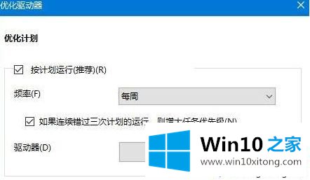 Win10系统机械硬盘复制速度太慢的图文教程