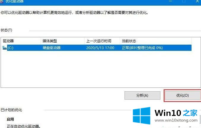 Win10系统机械硬盘复制速度太慢的图文教程