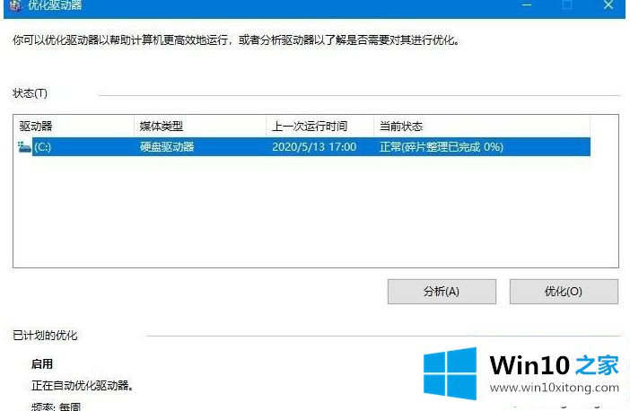 Win10系统机械硬盘复制速度太慢的图文教程