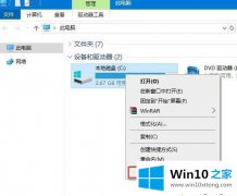 今天给你说Win10系统机械硬盘复制速度太慢的图文教程