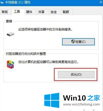 Win10系统机械硬盘复制速度太慢的图文教程