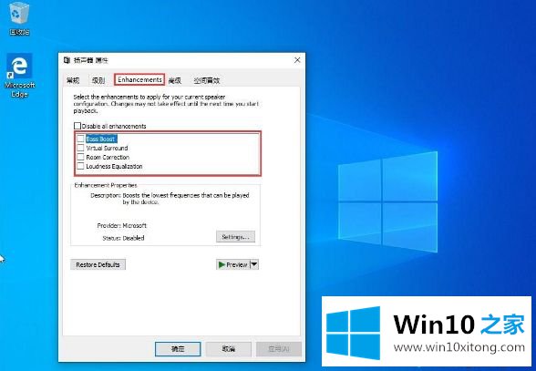 Win10的具体解决手段