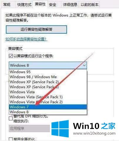 win10系统安装影子系统后开不了机的解决介绍