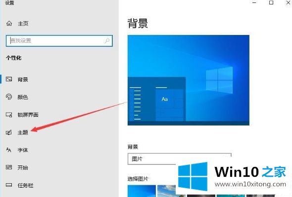 Win10家庭版系统提示音怎样关闭的解决介绍