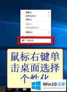 小编解决win10桌面我的方式方法