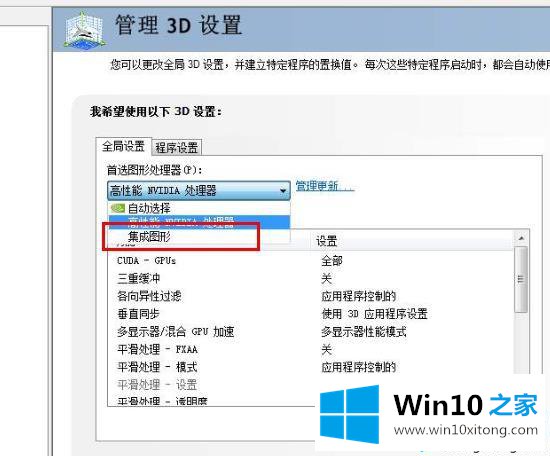 win10的详细处理方法