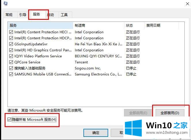 win10的详细处理方法