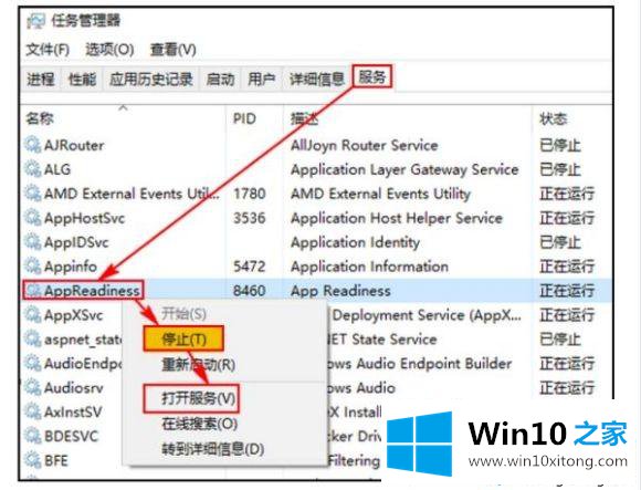 win102004更新黑屏的具体操作手段