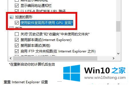 win102004硬件加速在哪的详细解决方式