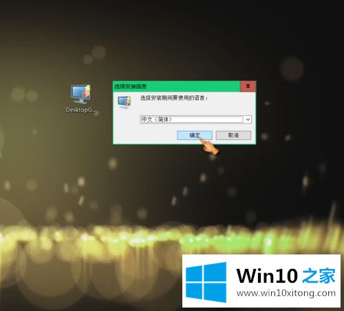 win10如何在桌面插入日历的详细解决手段