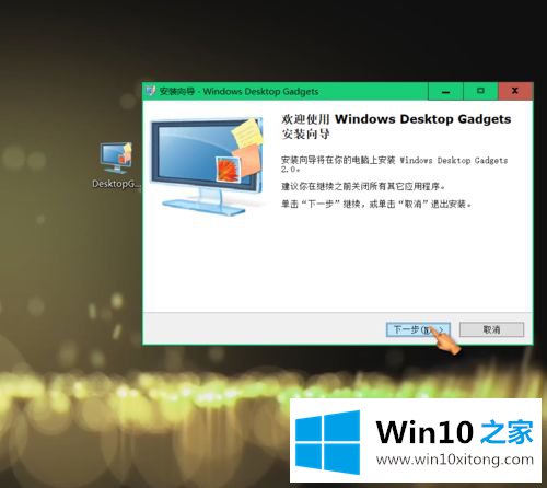 win10如何在桌面插入日历的详细解决手段