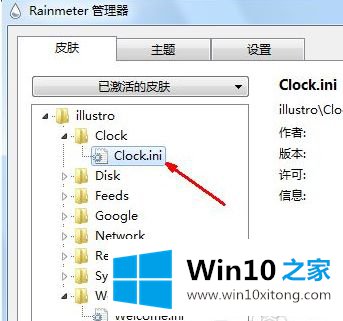 win10怎么使用雨滴桌面秀的操作技术