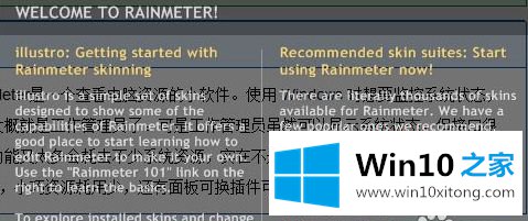 win10怎么使用雨滴桌面秀的操作技术